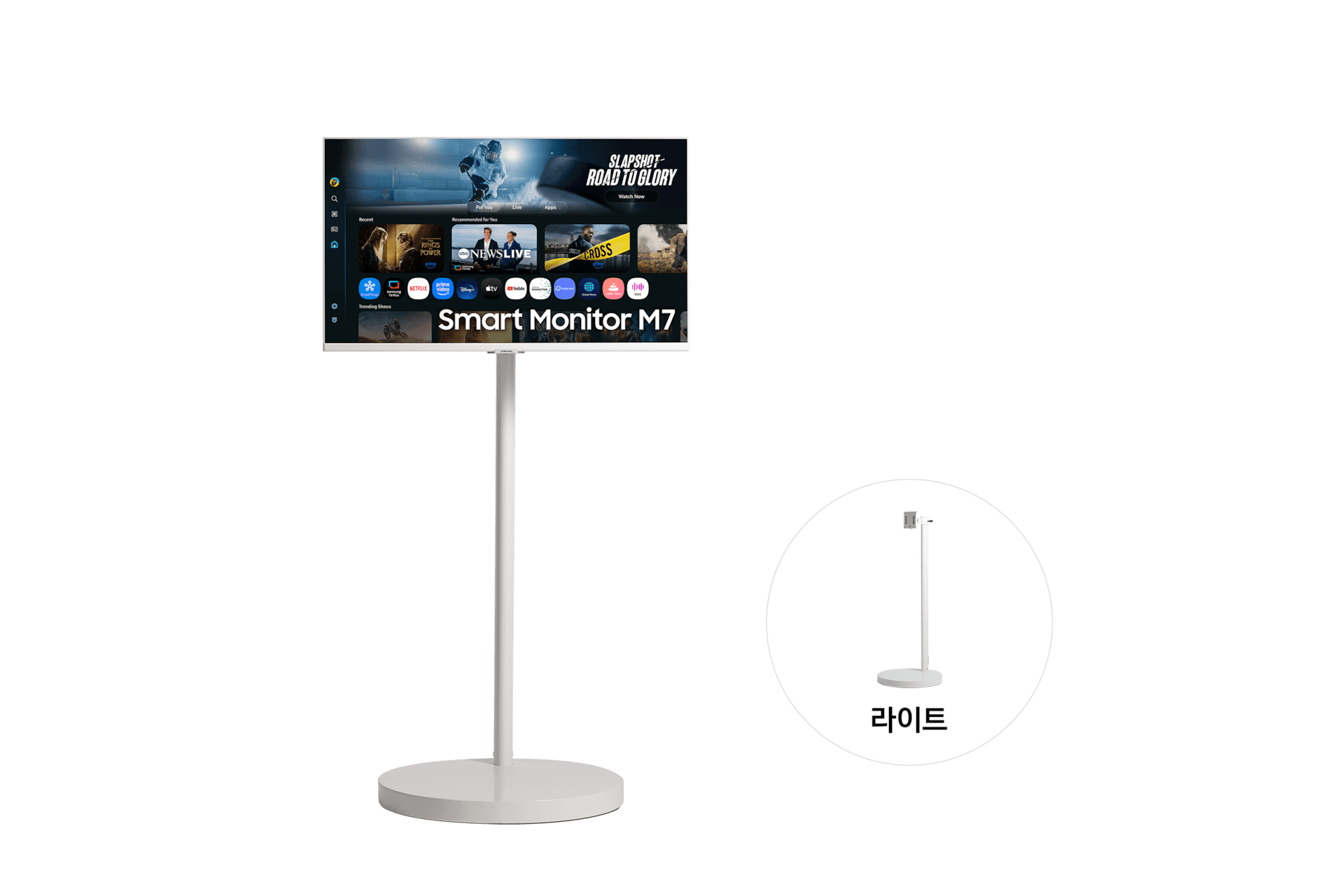 무빙스타일 M1 (80cm) 라이트 · 화이트 · 80cm