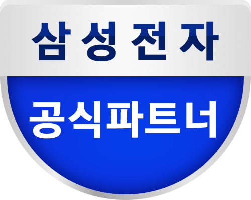 삼성전자 공식파트너