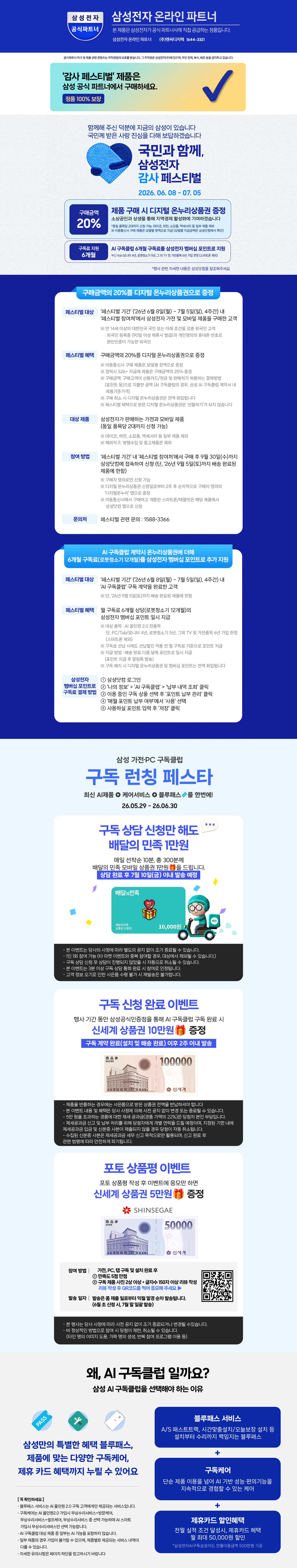 비스포크 AI 콤보 상세 안내