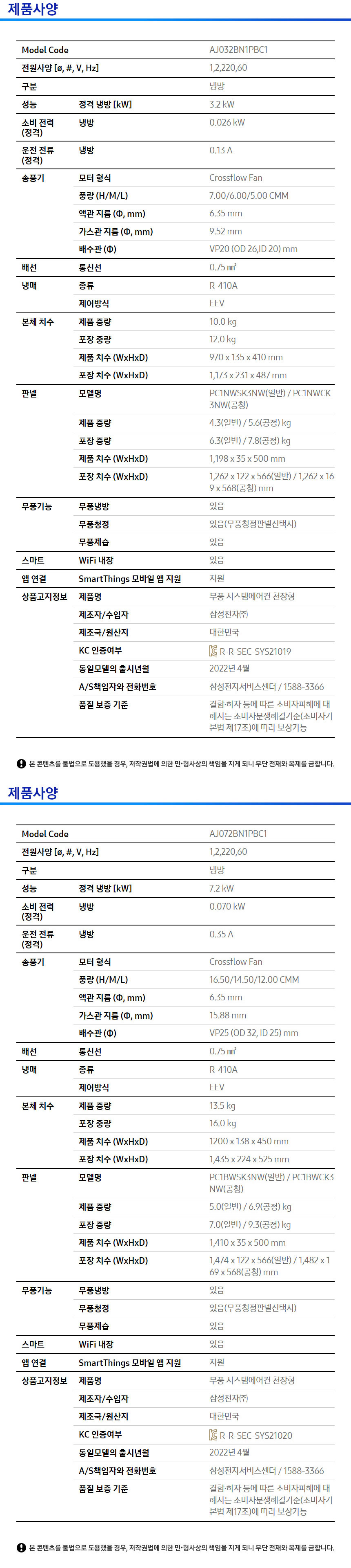 가정용 무풍 시스템에어컨 84.5㎡ 2실 사양 이미지 1