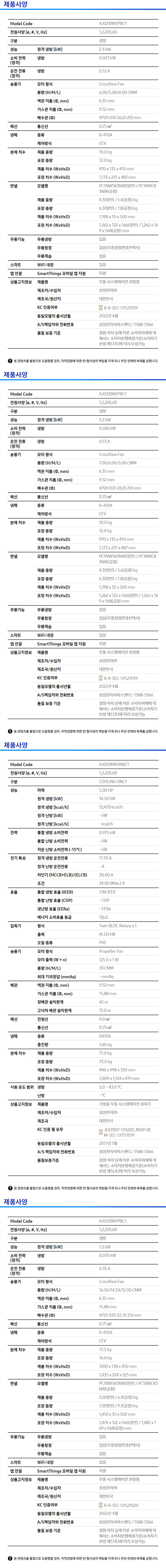 가정용 무풍 시스템에어컨 121.9㎡ 4실 사양 이미지 1