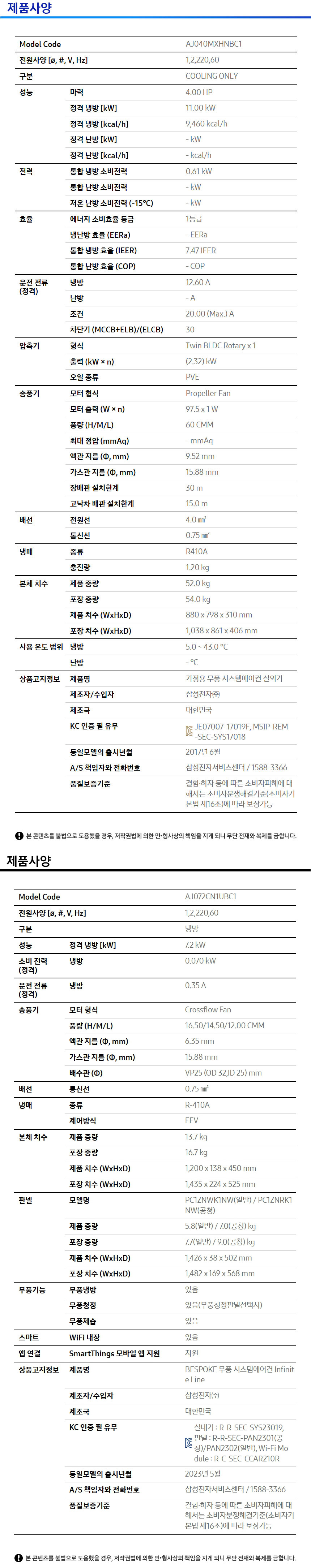 Infinite AI 무풍 시스템에어컨 114.6㎡ 4실 (UV실내기) 사양 이미지 1