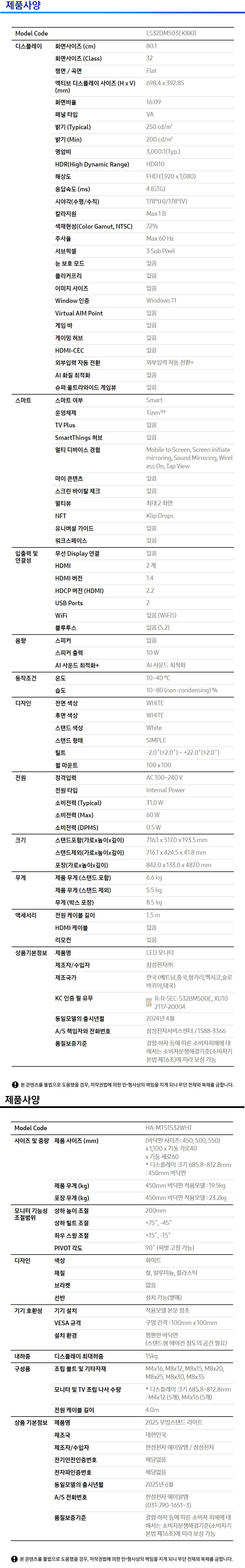 무빙스타일 M5 (80.1cm) 라이트 사양 이미지 1